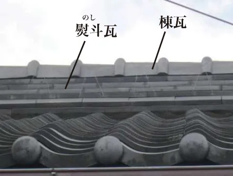 A シンプルな熨斗瓦（12）