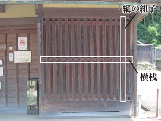 江戸末期の太い格子（薬の館）