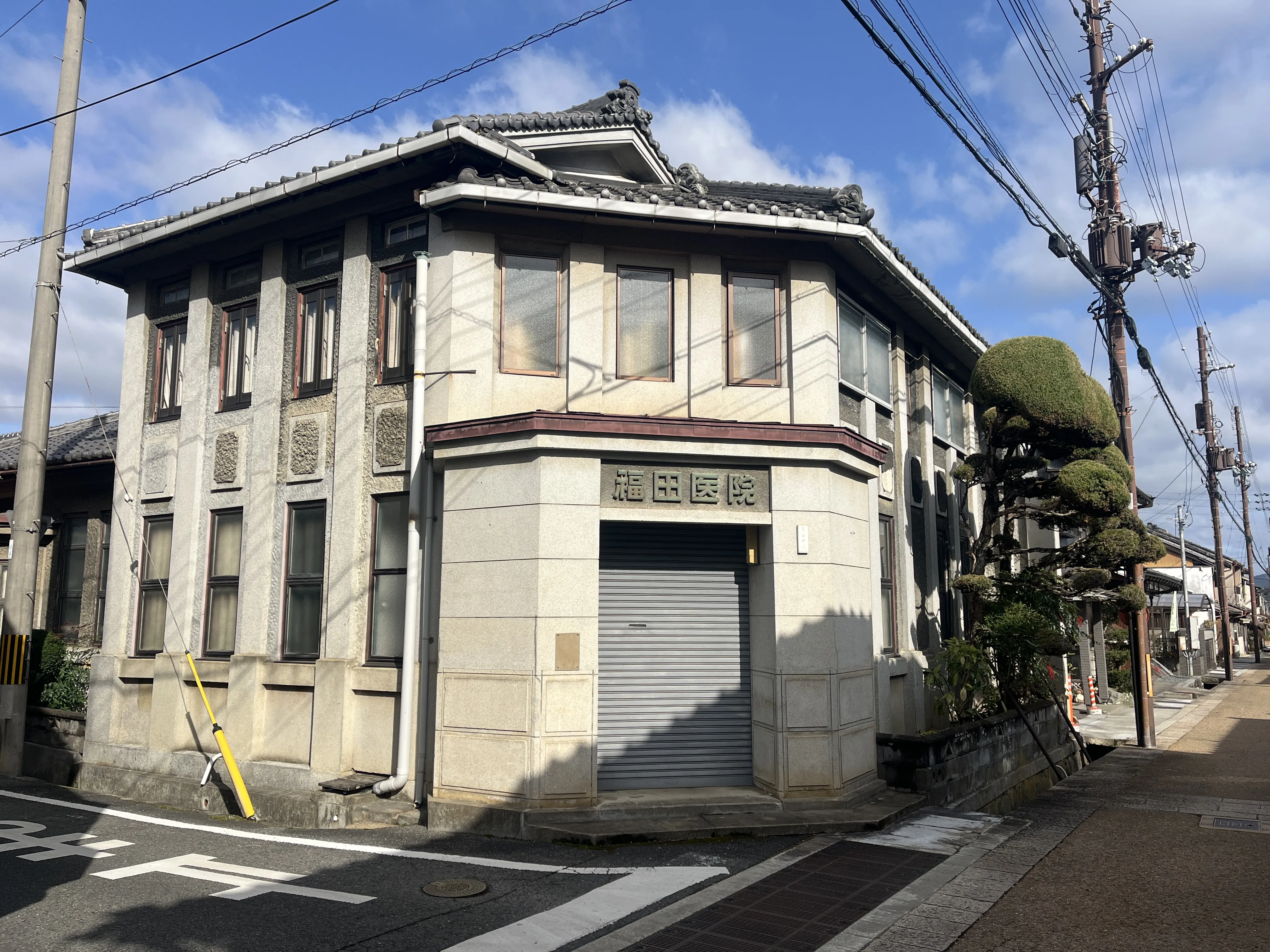 旧福田医院