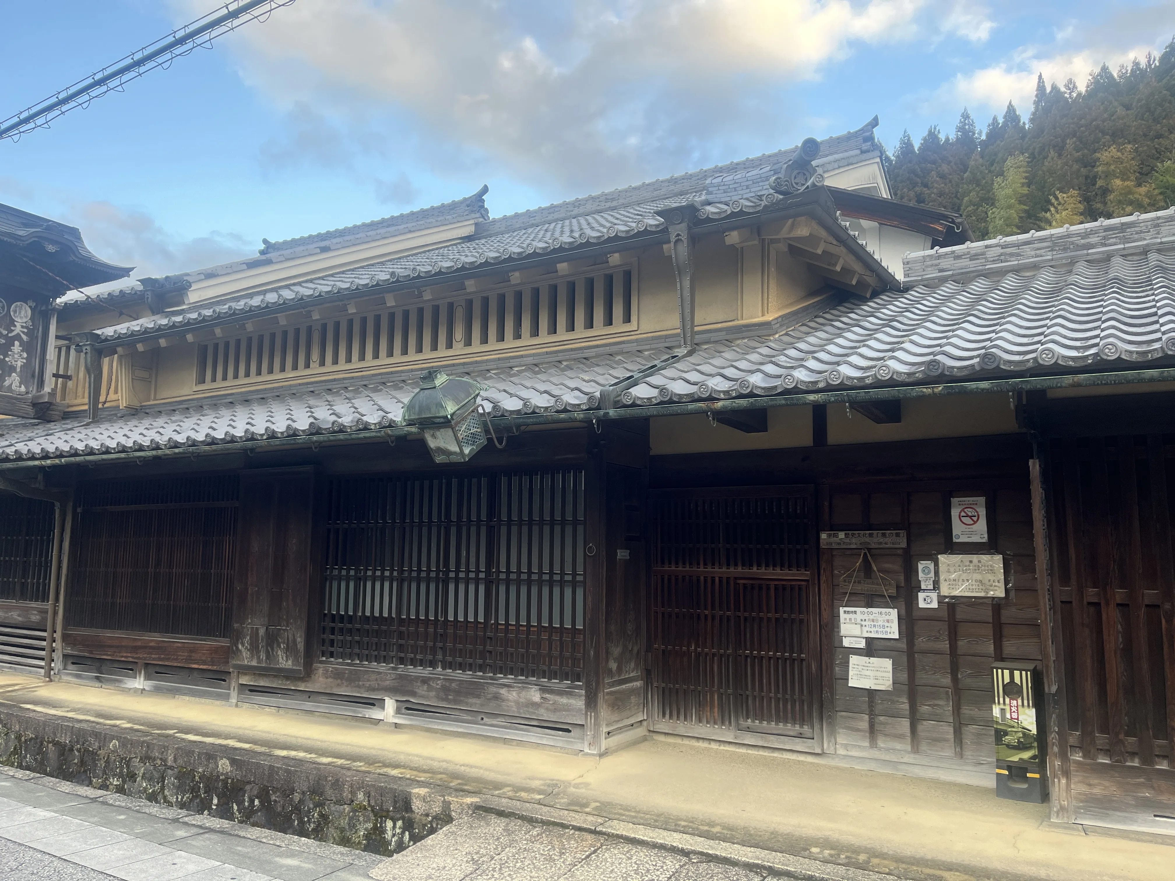 薬の館（旧細川家）