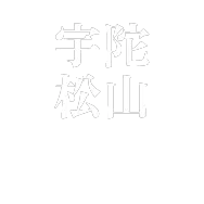 宇陀松山